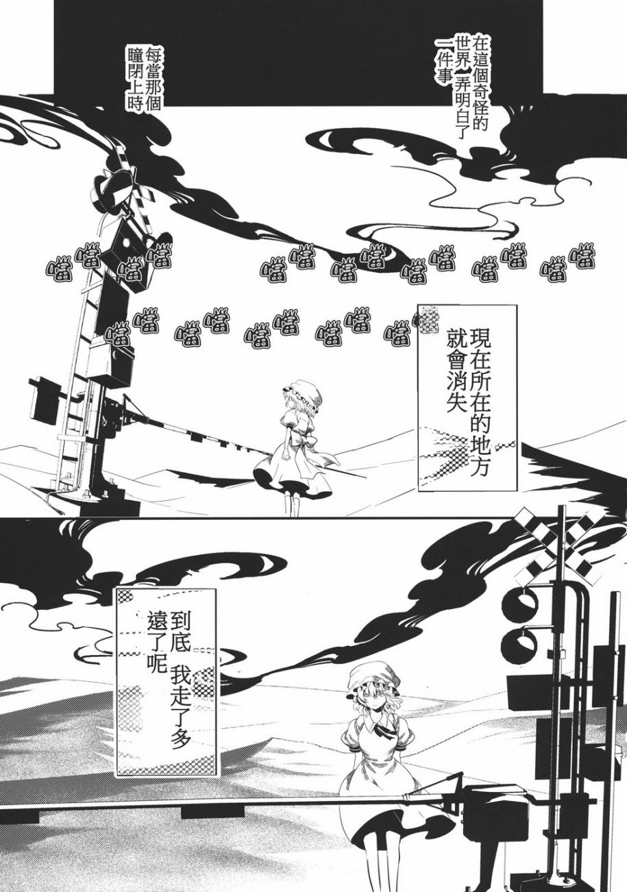 秘封俱乐部minus韩漫全集-全一话无删减无遮挡章节图片 