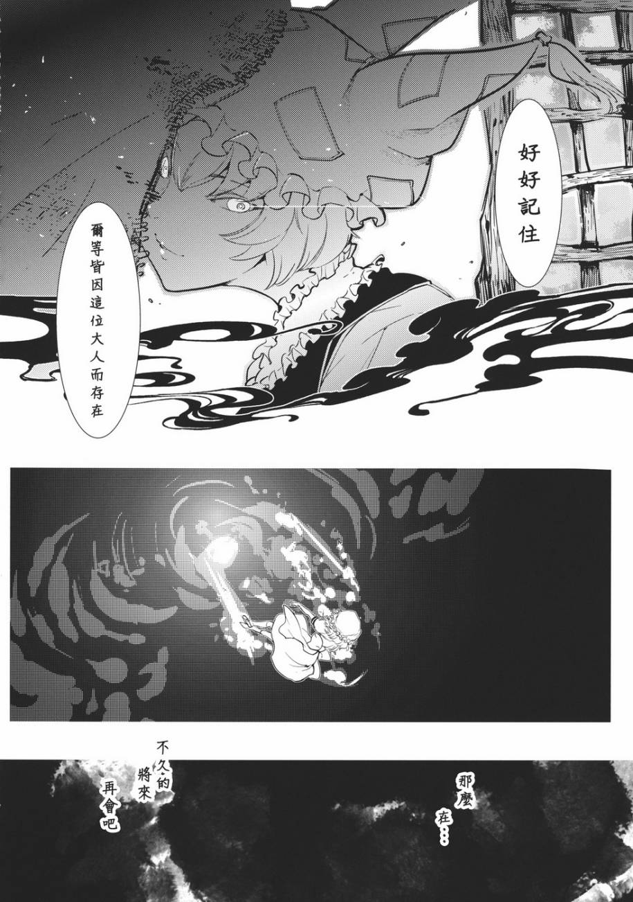 秘封俱乐部minus韩漫全集-全一话无删减无遮挡章节图片 