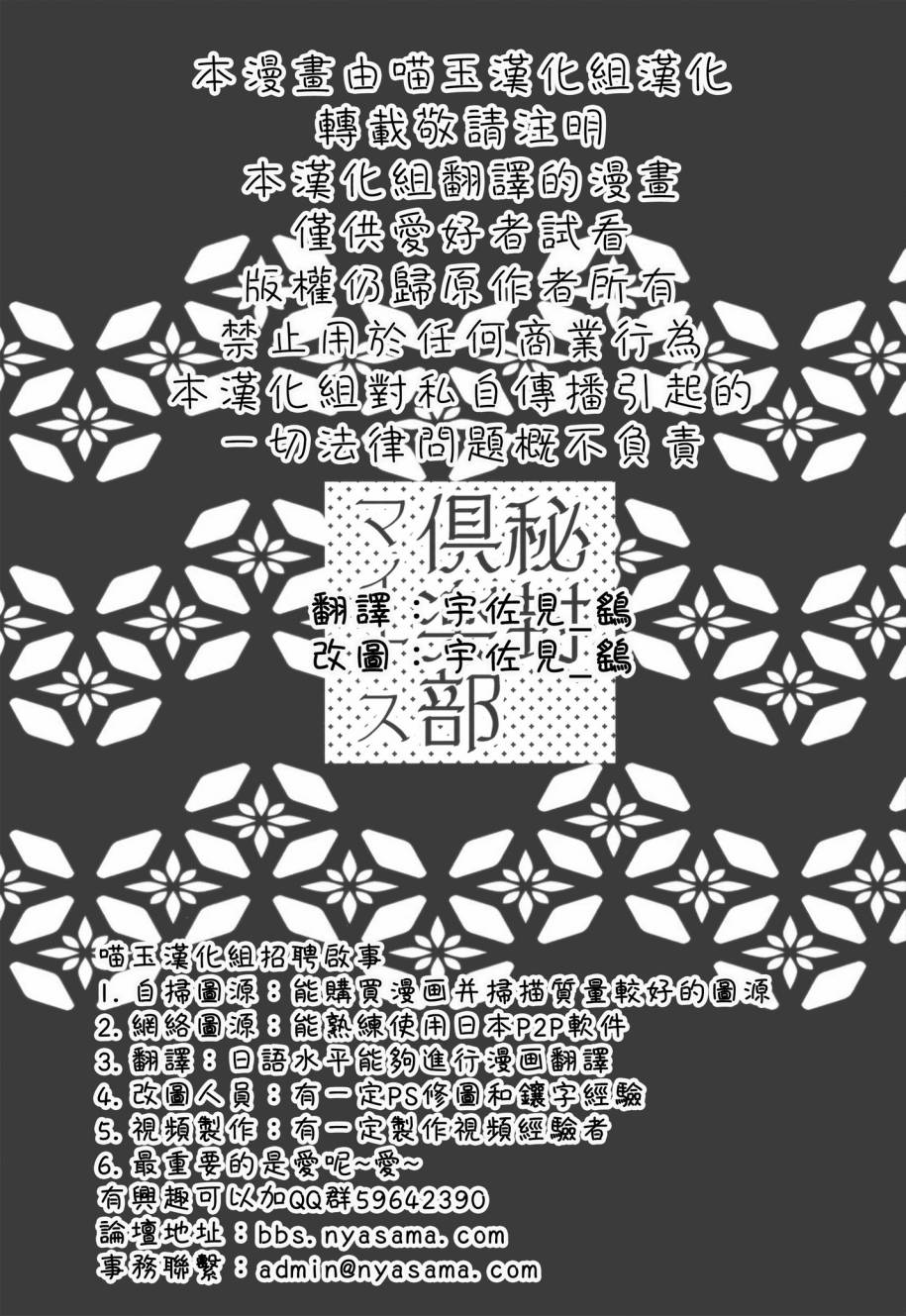 秘封俱乐部minus韩漫全集-全一话无删减无遮挡章节图片 