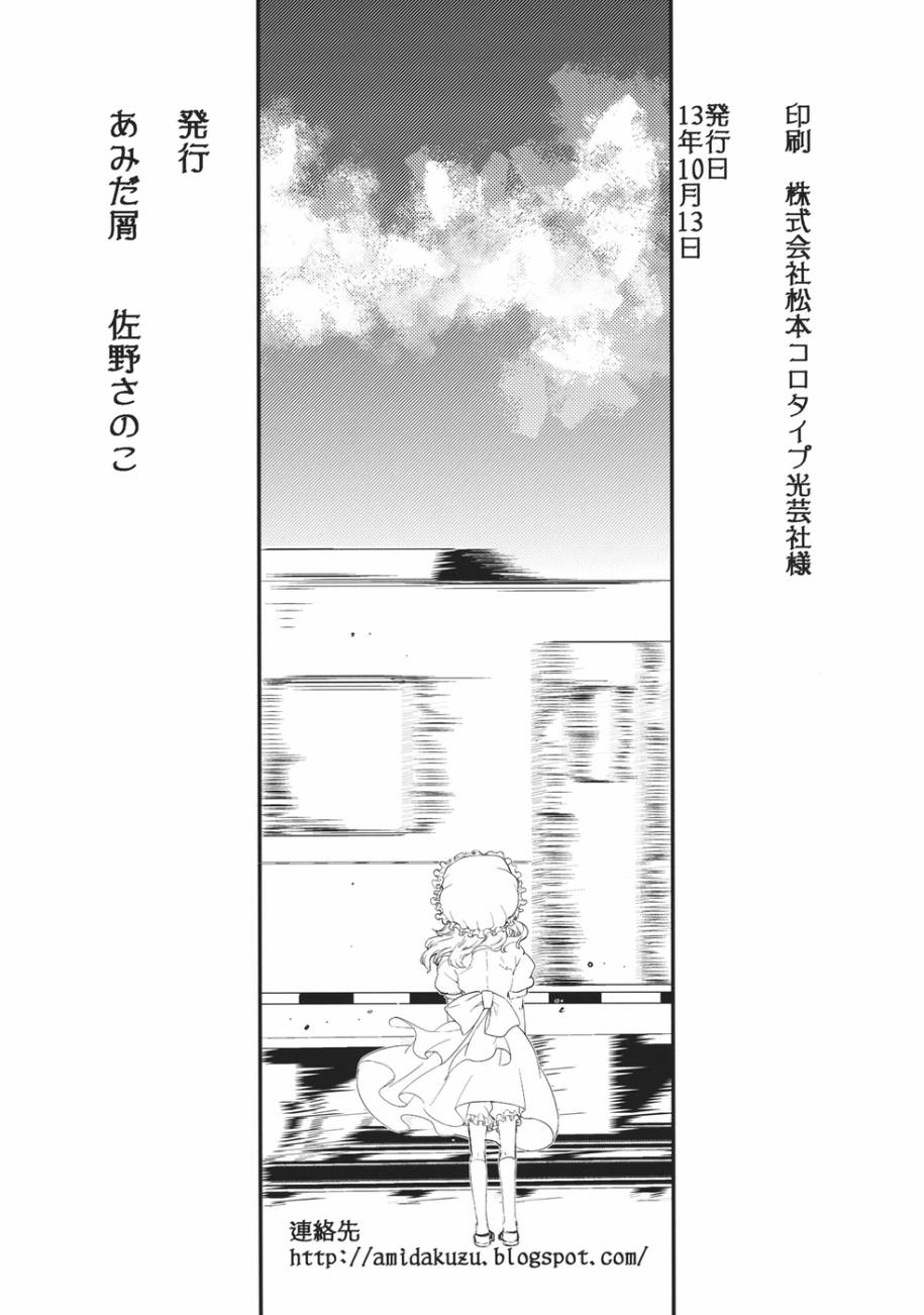 秘封俱乐部minus韩漫全集-全一话无删减无遮挡章节图片 