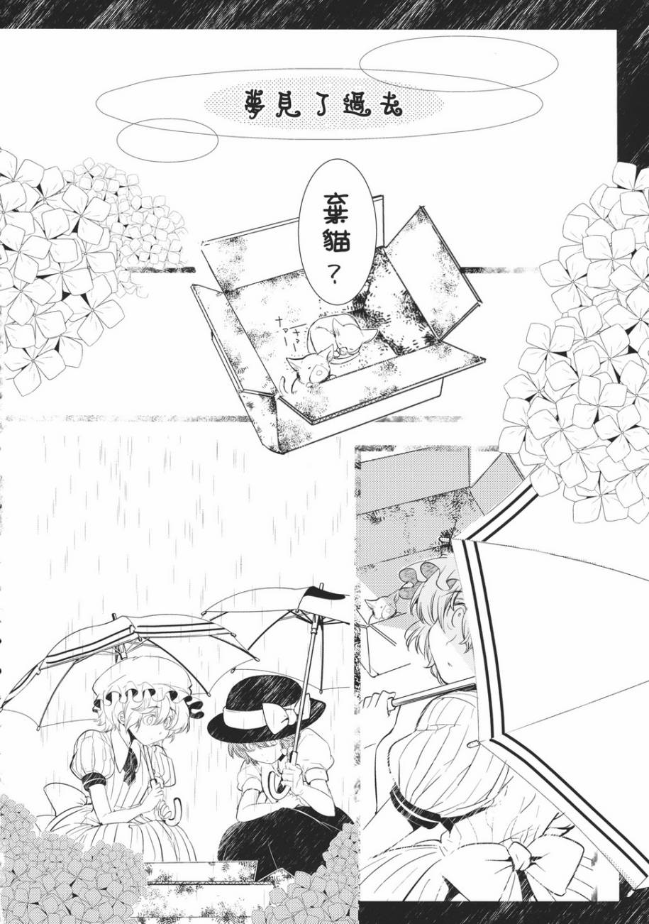 秘封俱乐部minus韩漫全集-全一话无删减无遮挡章节图片 