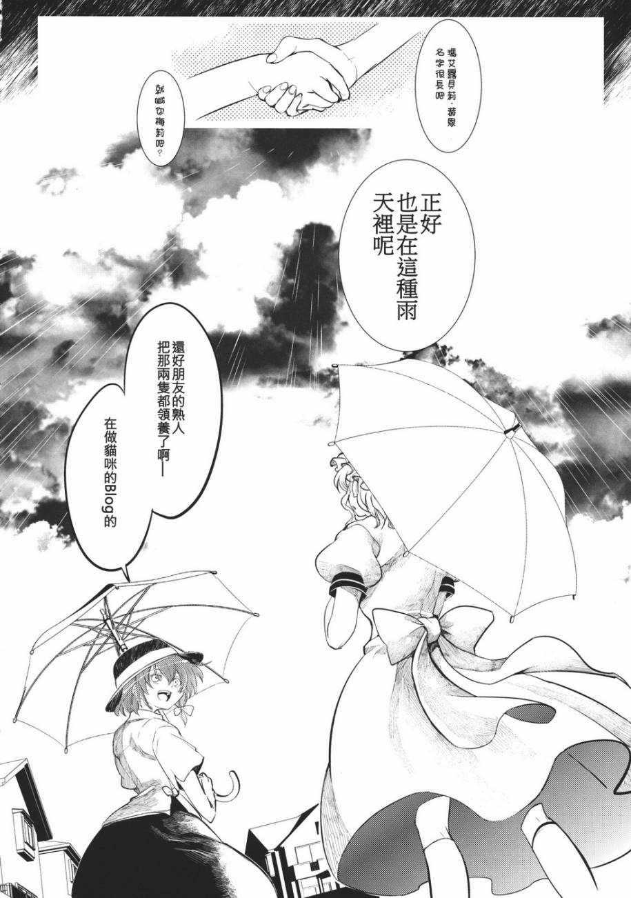 秘封俱乐部minus韩漫全集-全一话无删减无遮挡章节图片 