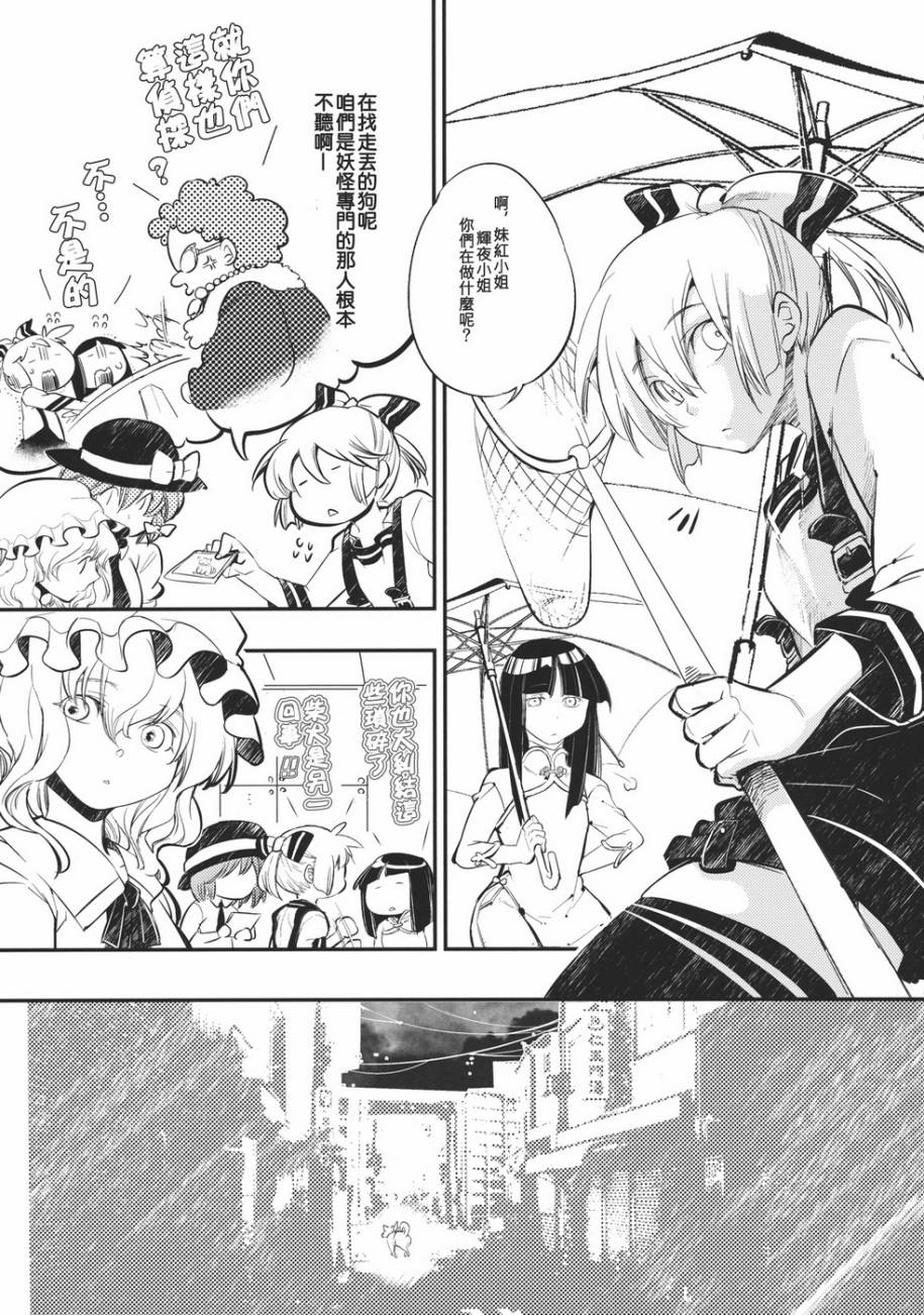 秘封俱乐部minus韩漫全集-全一话无删减无遮挡章节图片 