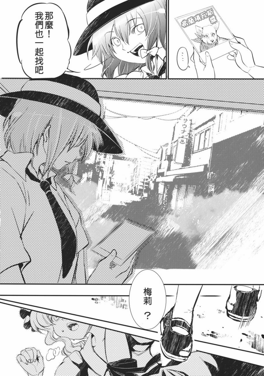 秘封俱乐部minus韩漫全集-全一话无删减无遮挡章节图片 