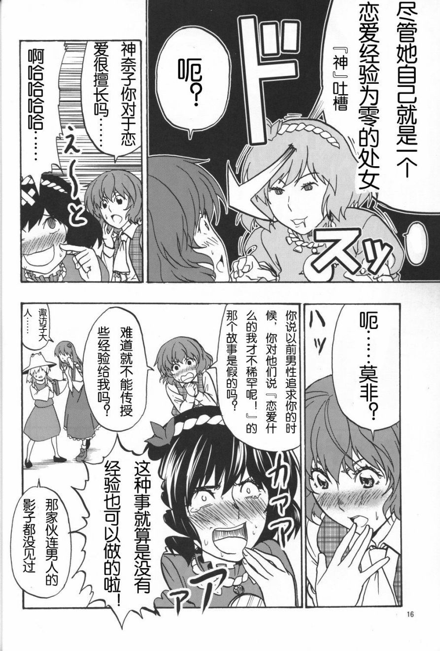 俘获芳心的香霖堂—超级影像特典韩漫全集-全一话无删减无遮挡章节图片 