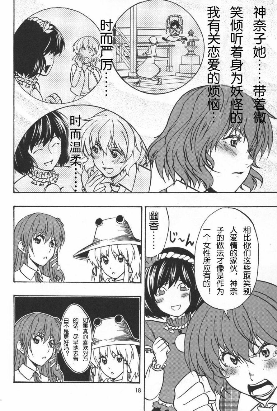 俘获芳心的香霖堂—超级影像特典韩漫全集-全一话无删减无遮挡章节图片 