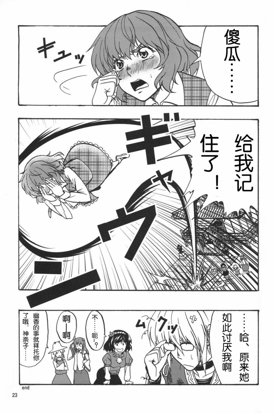 俘获芳心的香霖堂—超级影像特典韩漫全集-全一话无删减无遮挡章节图片 