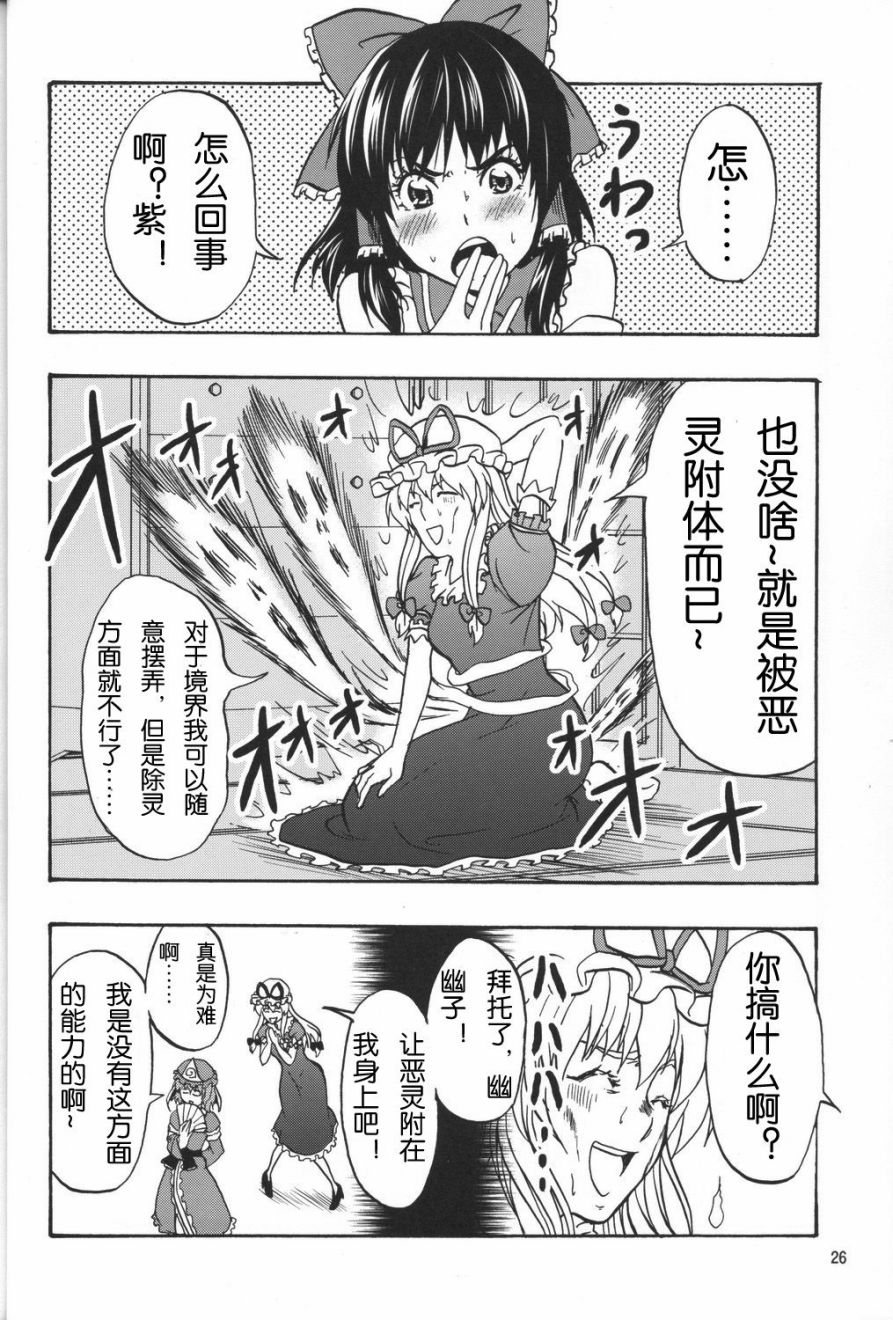 俘获芳心的香霖堂—超级影像特典韩漫全集-全一话无删减无遮挡章节图片 