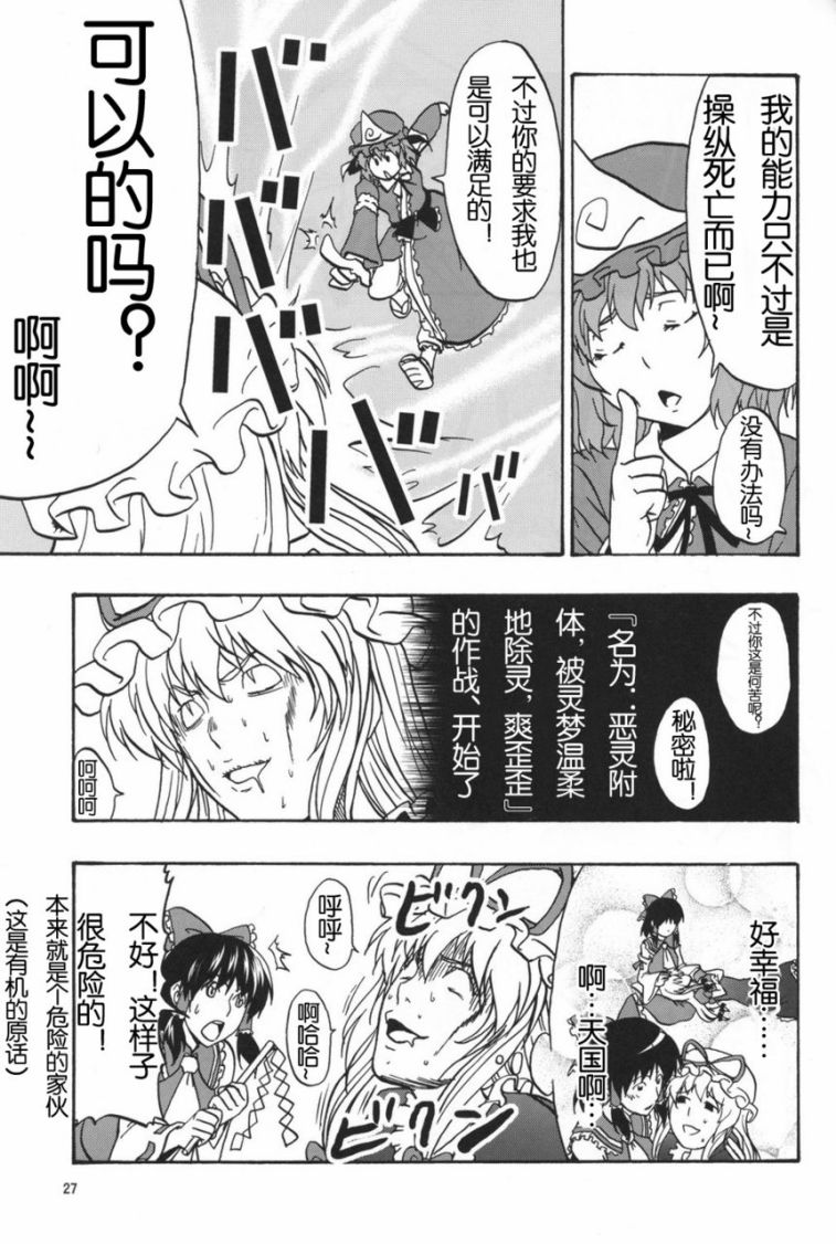 俘获芳心的香霖堂—超级影像特典韩漫全集-全一话无删减无遮挡章节图片 
