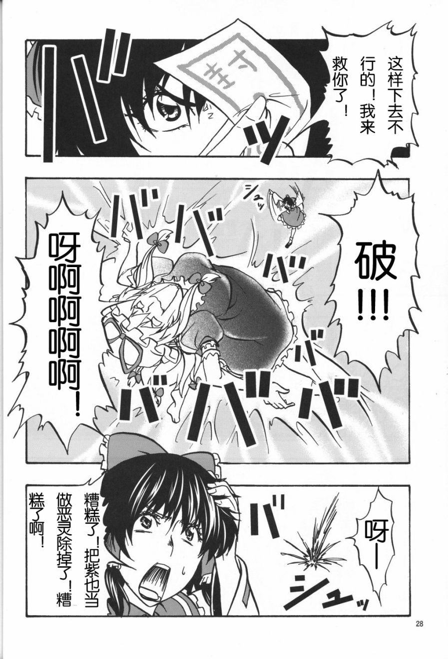 俘获芳心的香霖堂—超级影像特典韩漫全集-全一话无删减无遮挡章节图片 