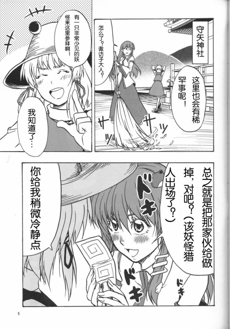 俘获芳心的香霖堂—超级影像特典韩漫全集-全一话无删减无遮挡章节图片 