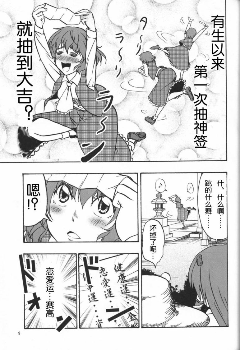 俘获芳心的香霖堂—超级影像特典韩漫全集-全一话无删减无遮挡章节图片 