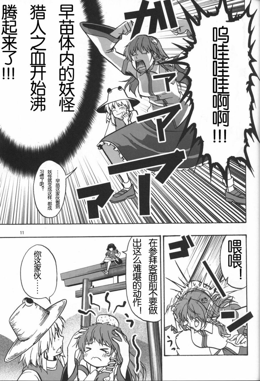 俘获芳心的香霖堂—超级影像特典韩漫全集-全一话无删减无遮挡章节图片 