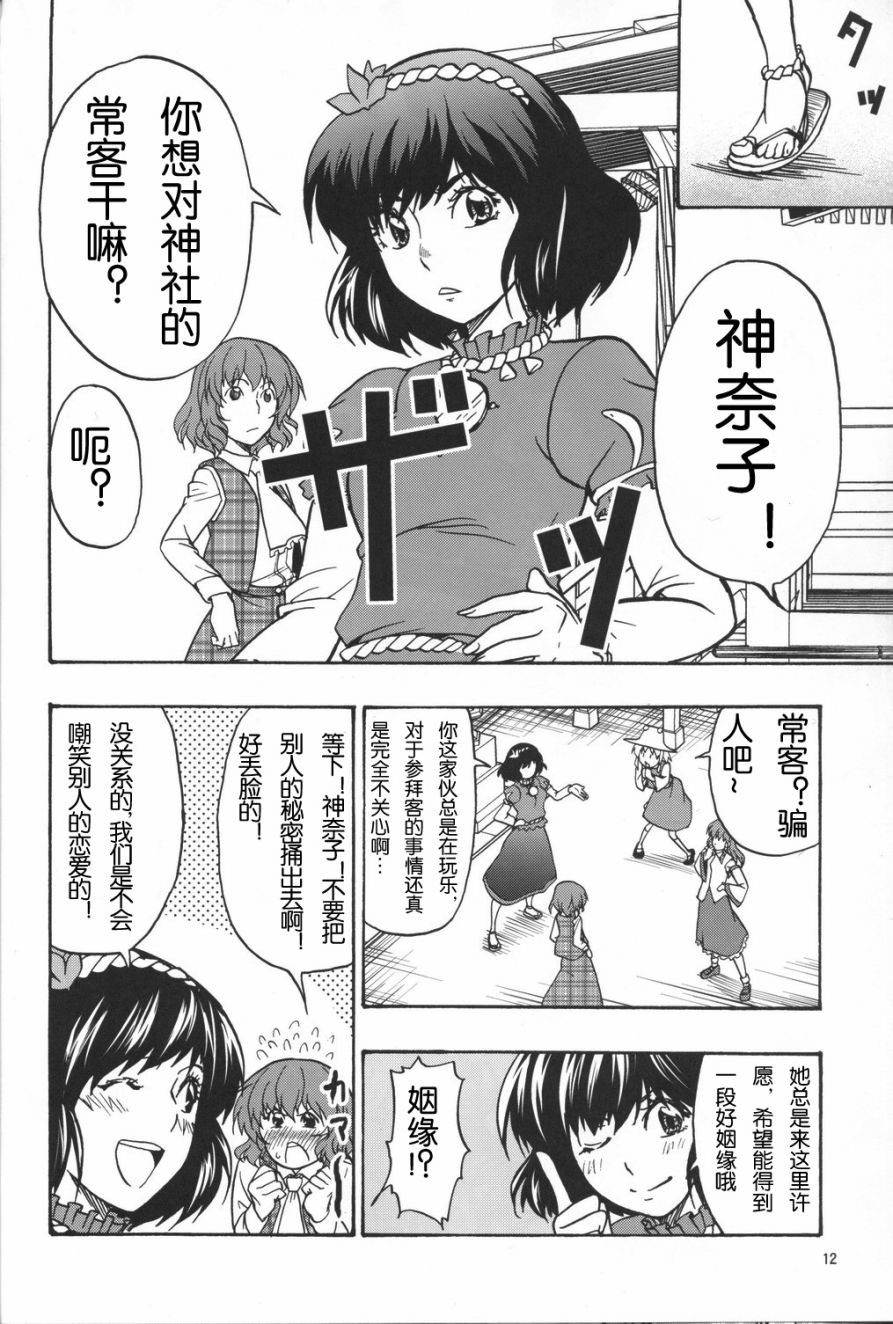 俘获芳心的香霖堂—超级影像特典韩漫全集-全一话无删减无遮挡章节图片 