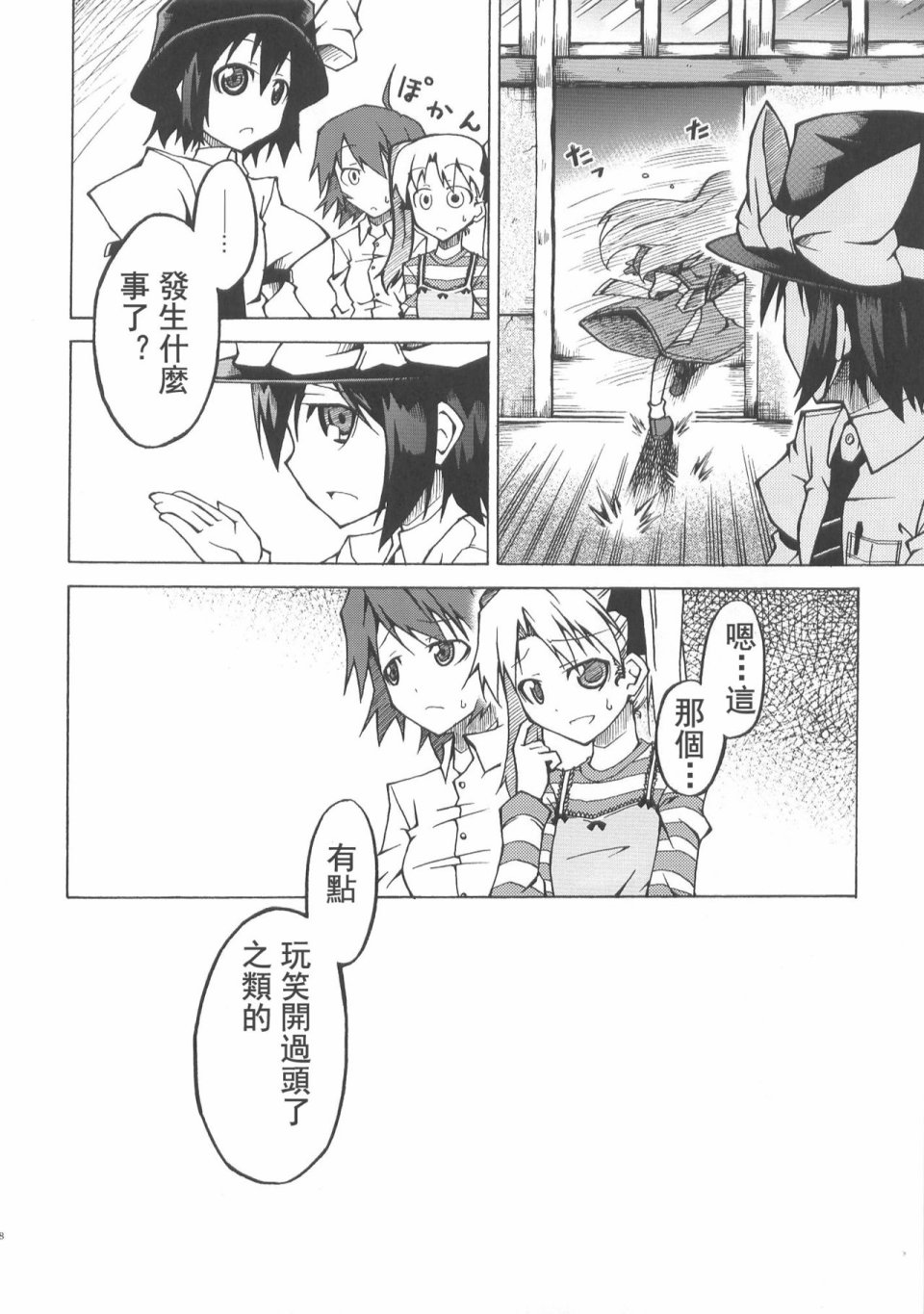 甜若糖精之吻韩漫全集-全一话无删减无遮挡章节图片 