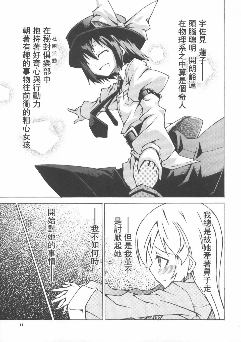 甜若糖精之吻韩漫全集-全一话无删减无遮挡章节图片 
