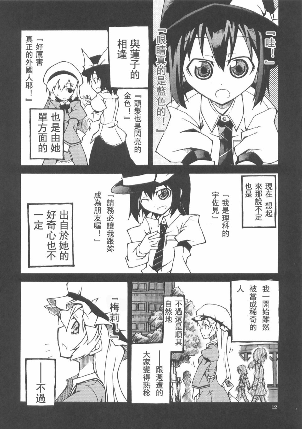 甜若糖精之吻韩漫全集-全一话无删减无遮挡章节图片 