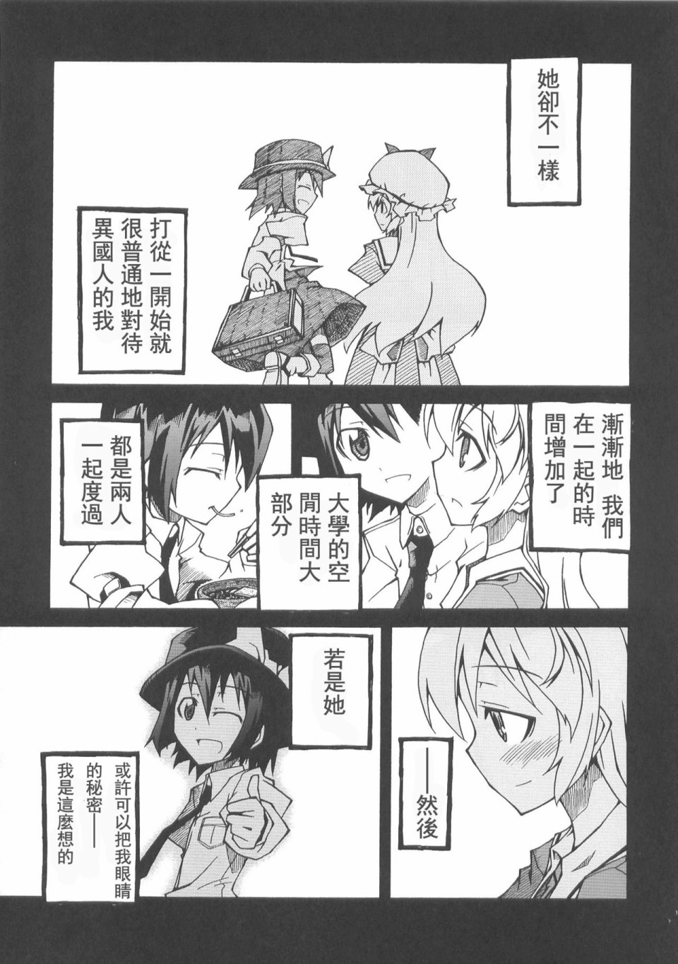 甜若糖精之吻韩漫全集-全一话无删减无遮挡章节图片 