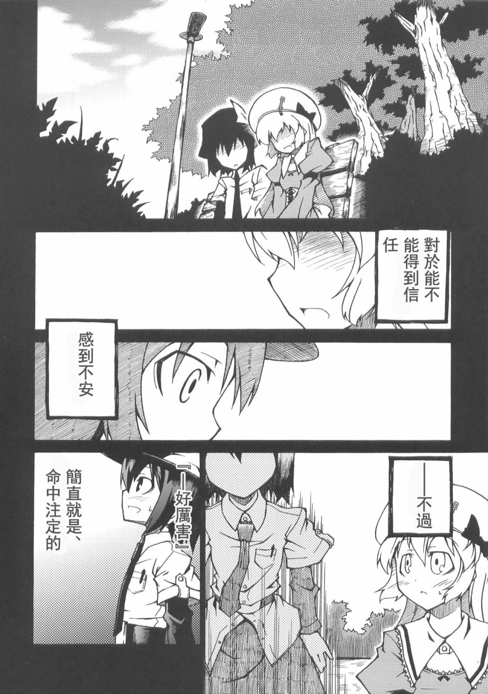 甜若糖精之吻韩漫全集-全一话无删减无遮挡章节图片 