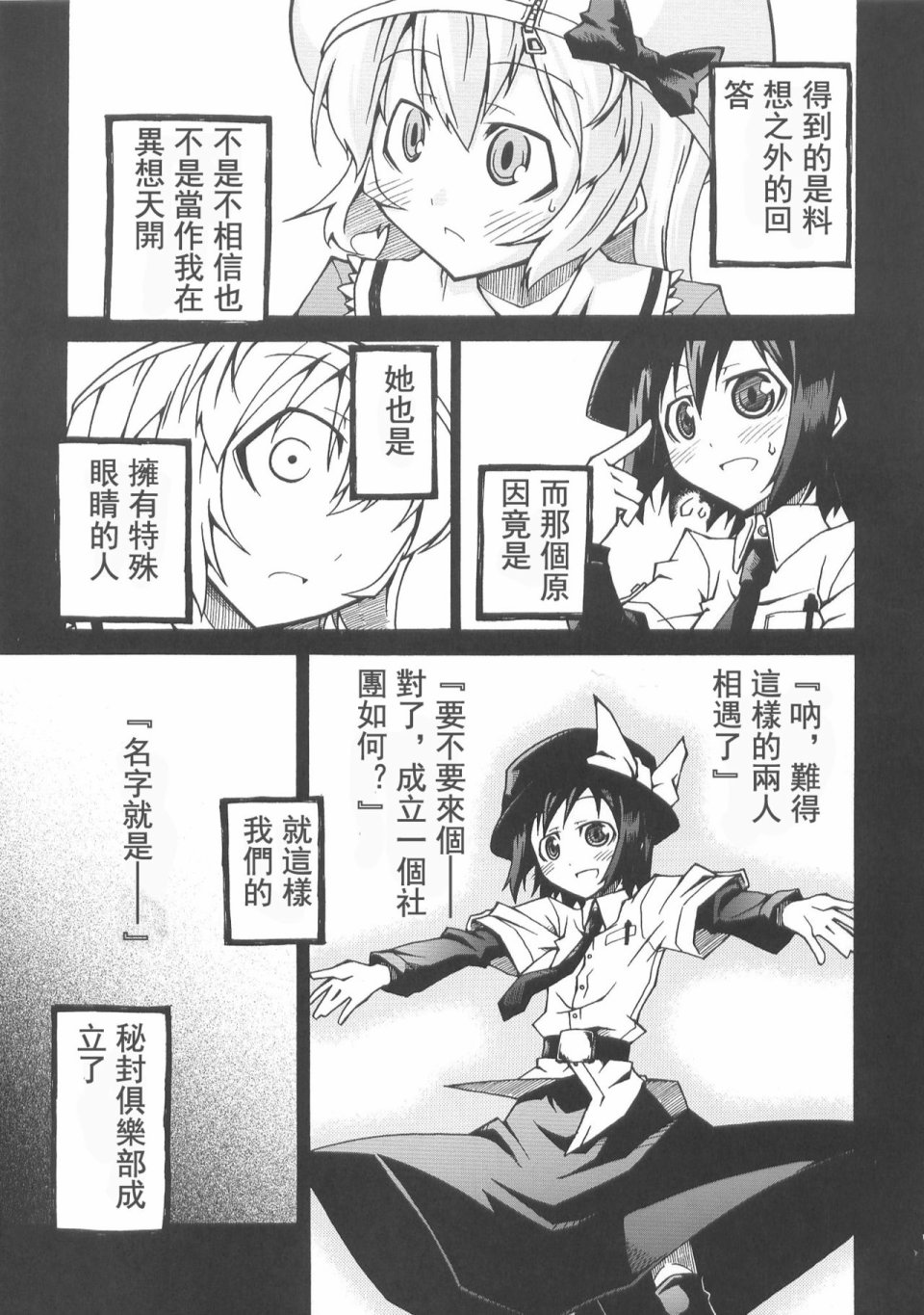 甜若糖精之吻韩漫全集-全一话无删减无遮挡章节图片 