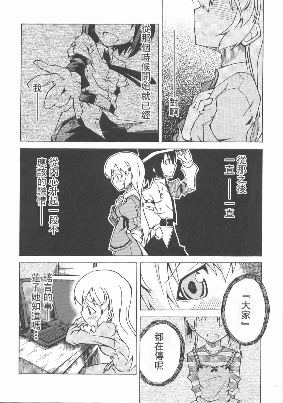 甜若糖精之吻韩漫全集-全一话无删减无遮挡章节图片 