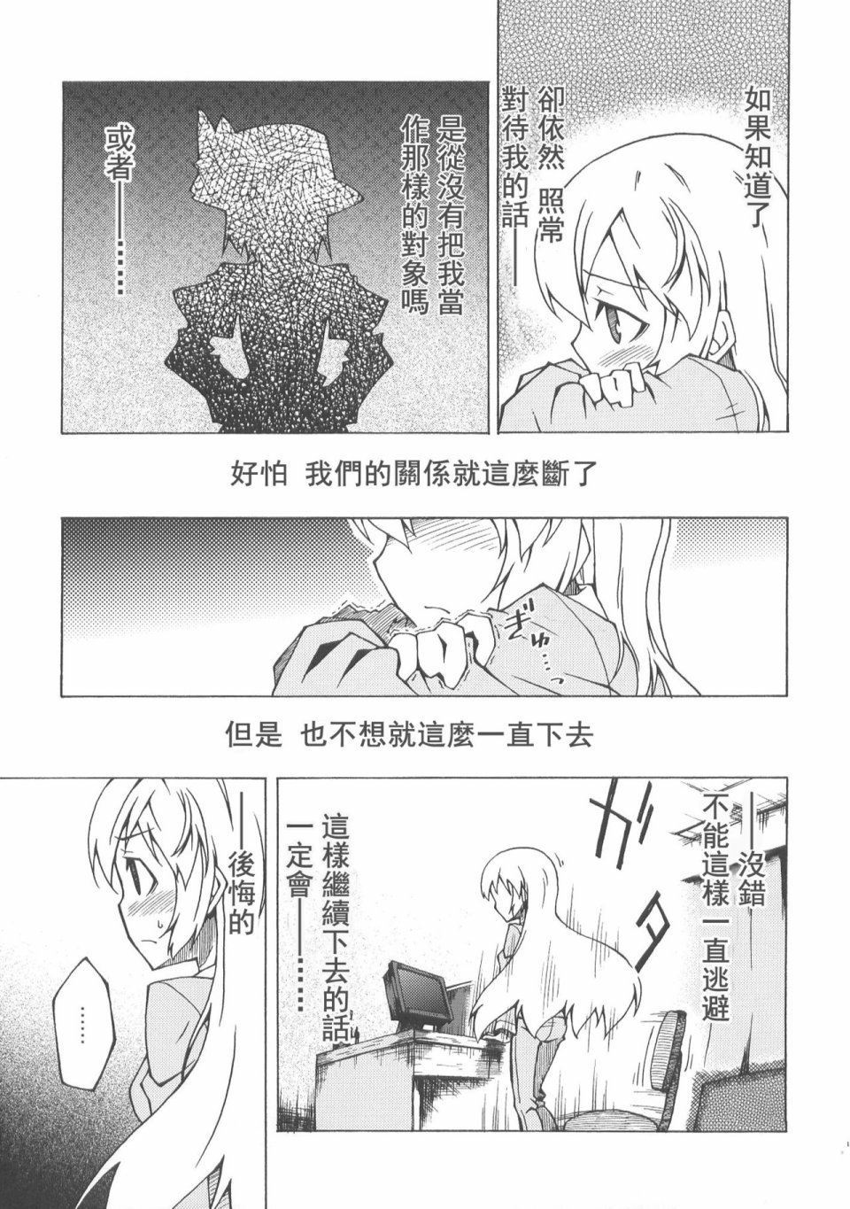 甜若糖精之吻韩漫全集-全一话无删减无遮挡章节图片 