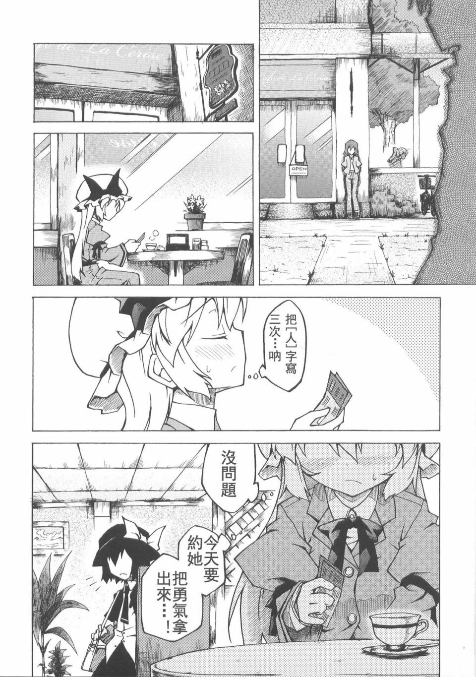 甜若糖精之吻韩漫全集-全一话无删减无遮挡章节图片 
