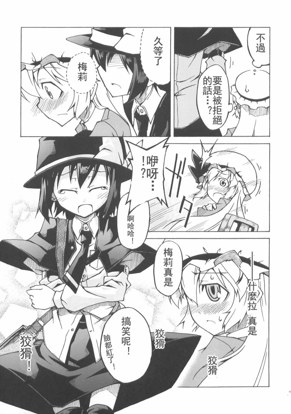 甜若糖精之吻韩漫全集-全一话无删减无遮挡章节图片 