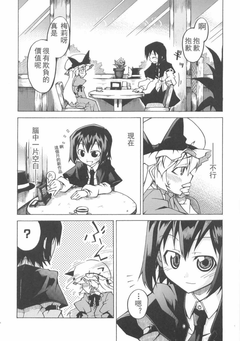甜若糖精之吻韩漫全集-全一话无删减无遮挡章节图片 