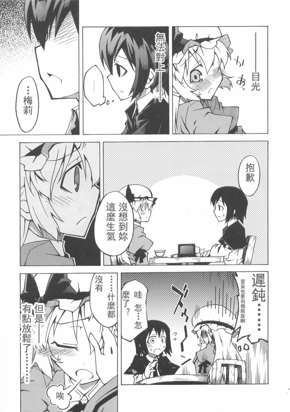 甜若糖精之吻韩漫全集-全一话无删减无遮挡章节图片 