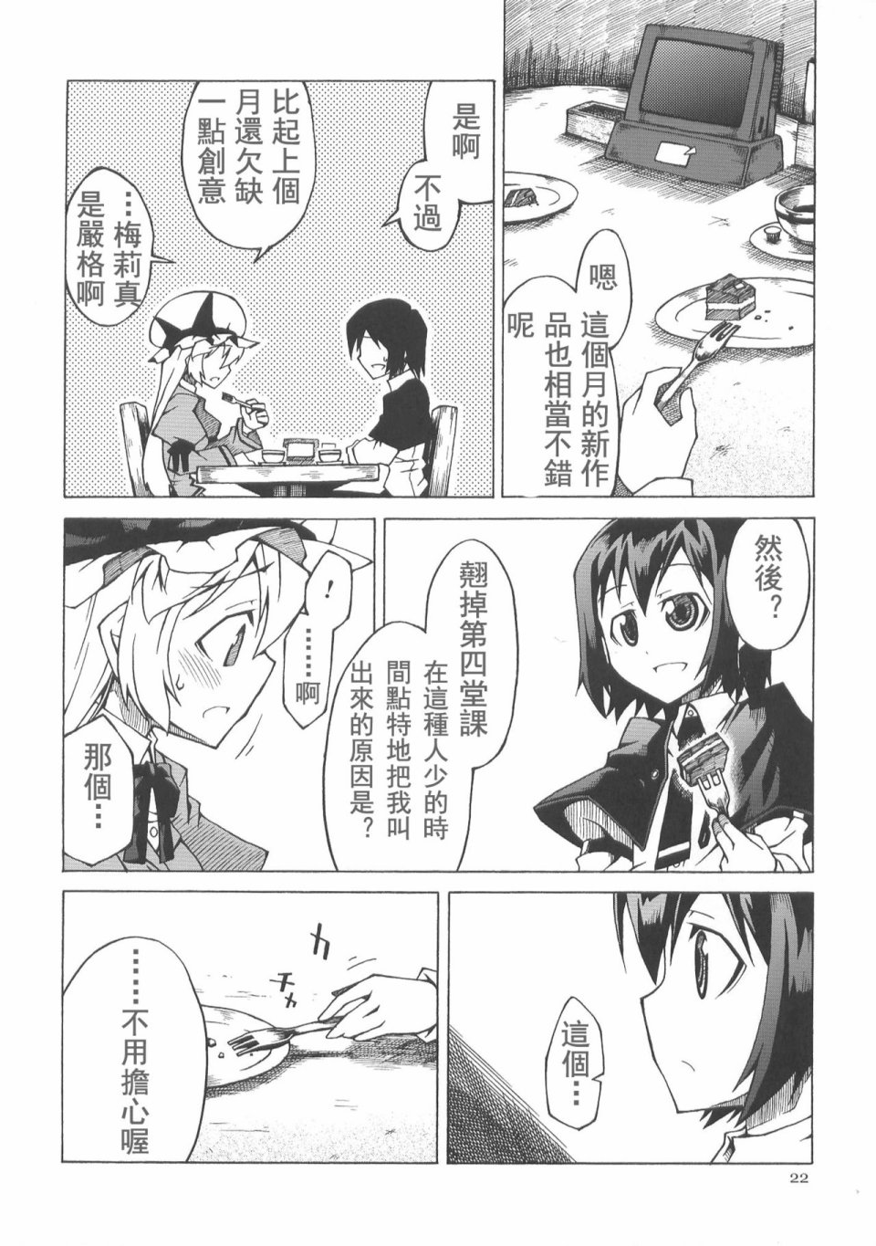 甜若糖精之吻韩漫全集-全一话无删减无遮挡章节图片 