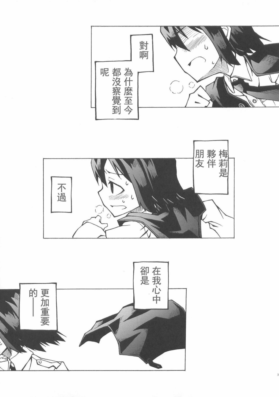 甜若糖精之吻韩漫全集-全一话无删减无遮挡章节图片 