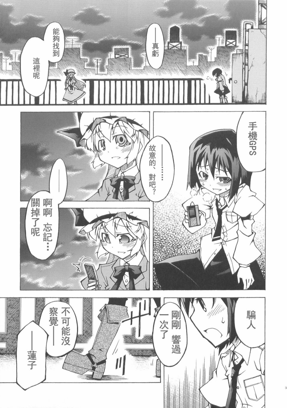 甜若糖精之吻韩漫全集-全一话无删减无遮挡章节图片 