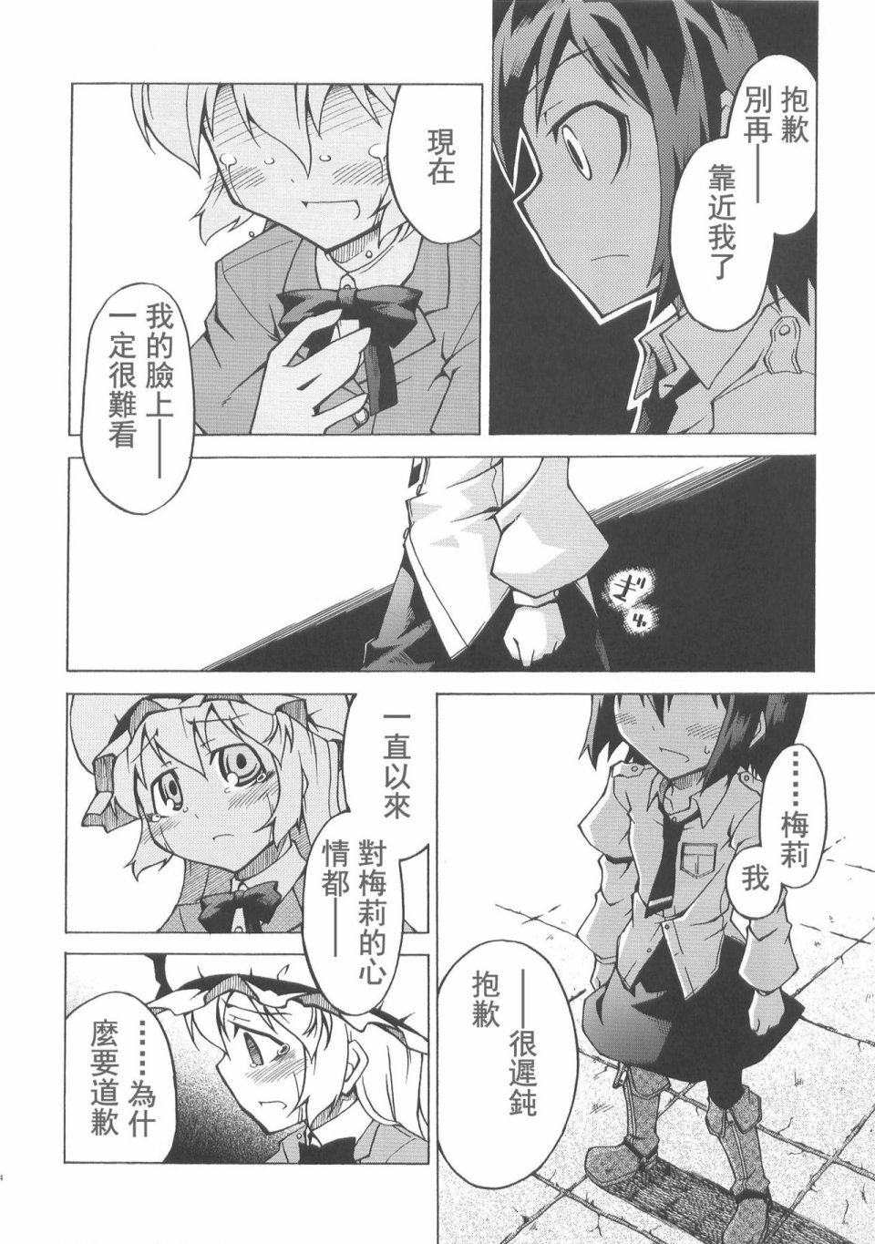 甜若糖精之吻韩漫全集-全一话无删减无遮挡章节图片 
