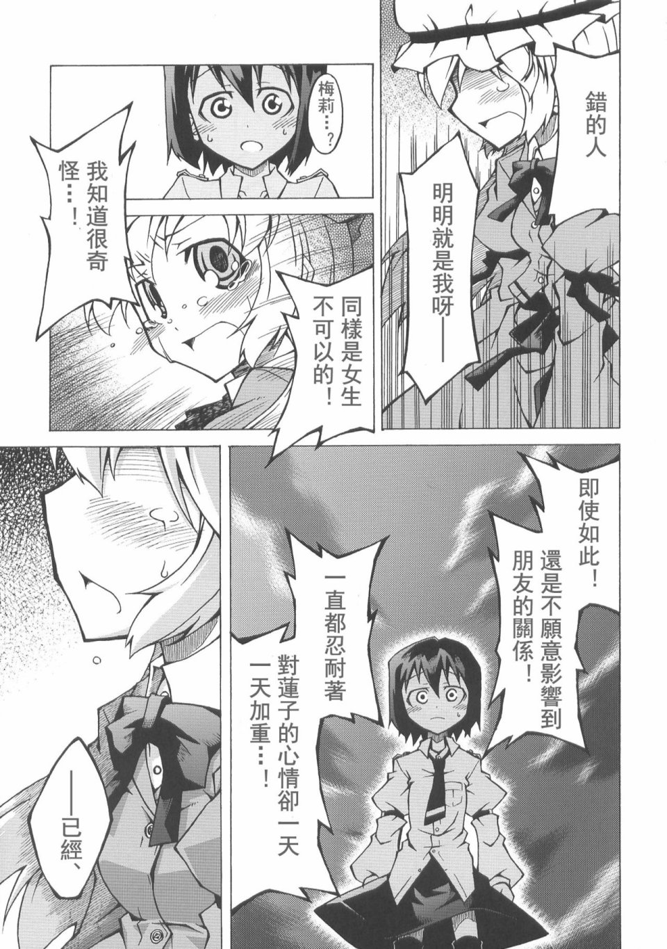 甜若糖精之吻韩漫全集-全一话无删减无遮挡章节图片 
