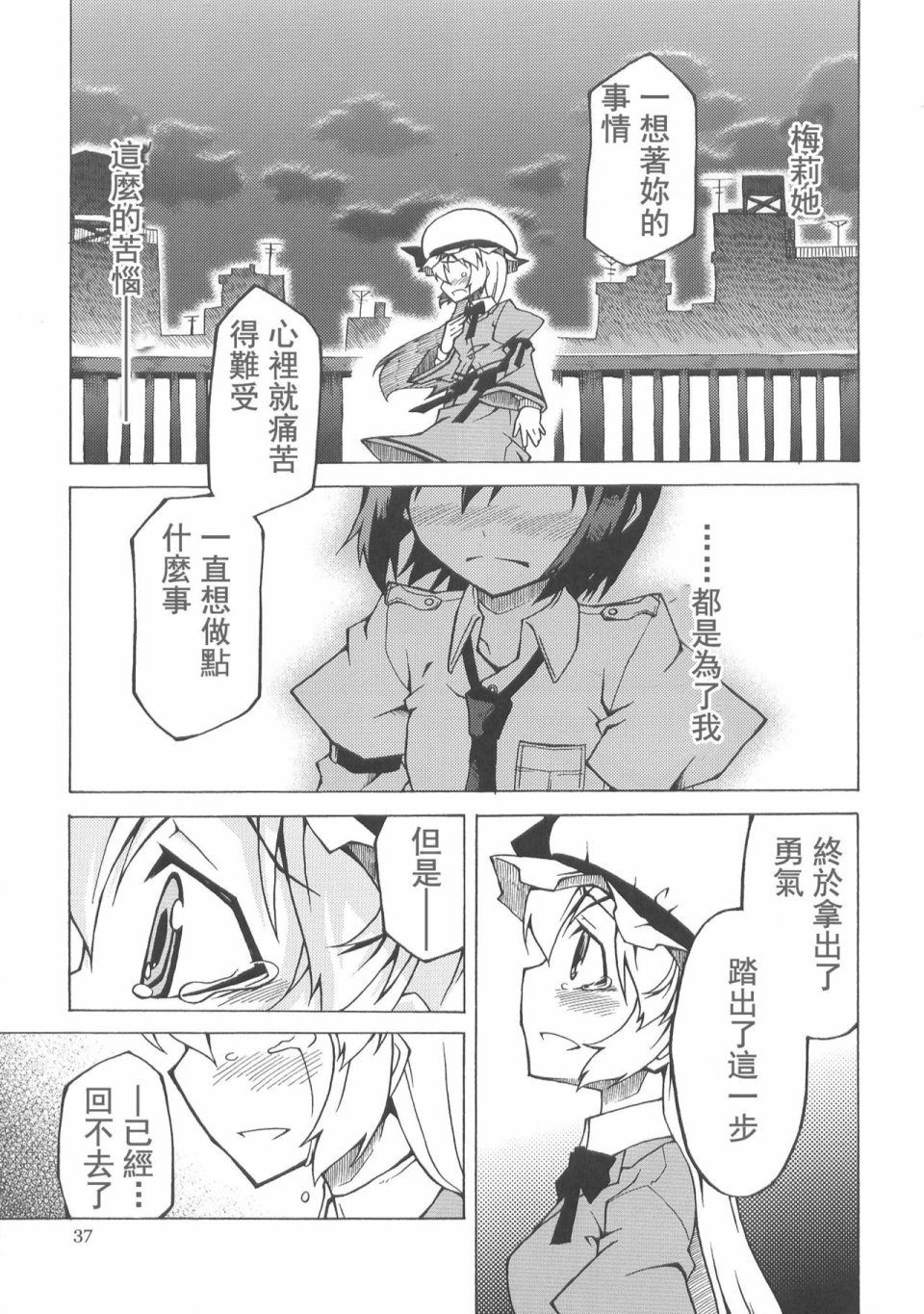甜若糖精之吻韩漫全集-全一话无删减无遮挡章节图片 