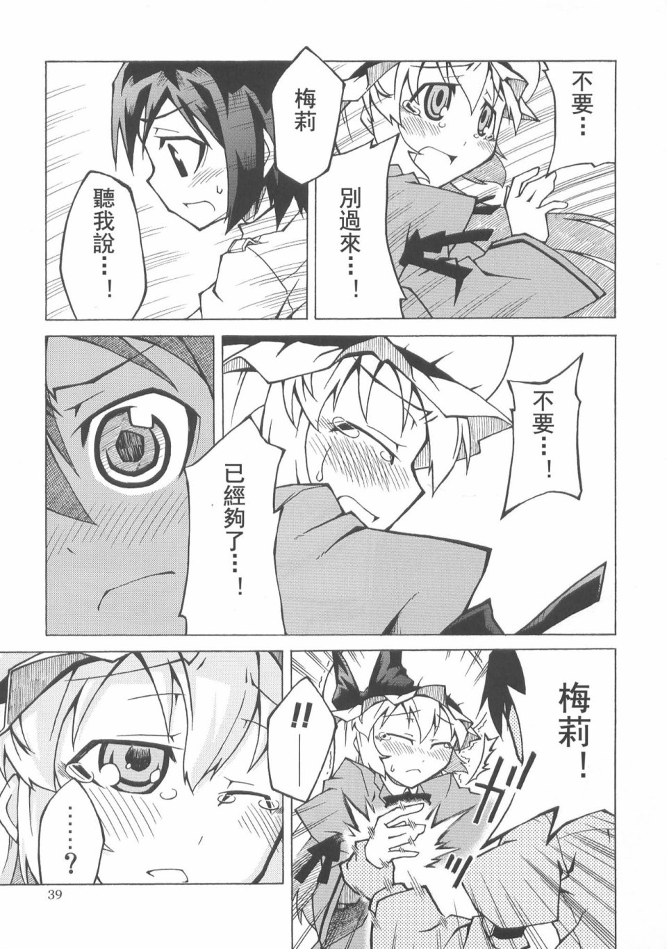 甜若糖精之吻韩漫全集-全一话无删减无遮挡章节图片 