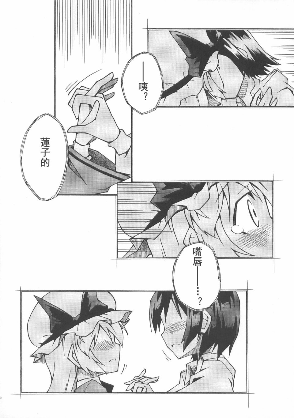 甜若糖精之吻韩漫全集-全一话无删减无遮挡章节图片 
