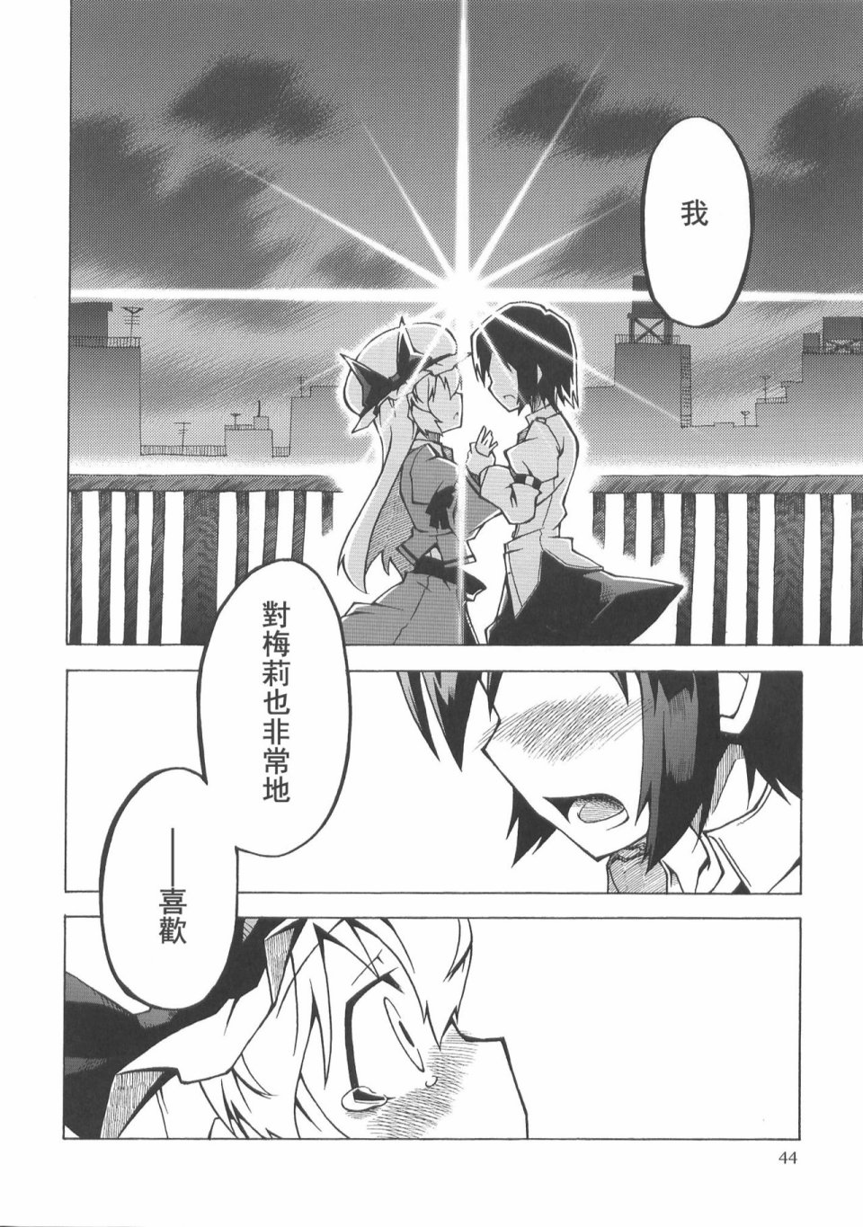 甜若糖精之吻韩漫全集-全一话无删减无遮挡章节图片 