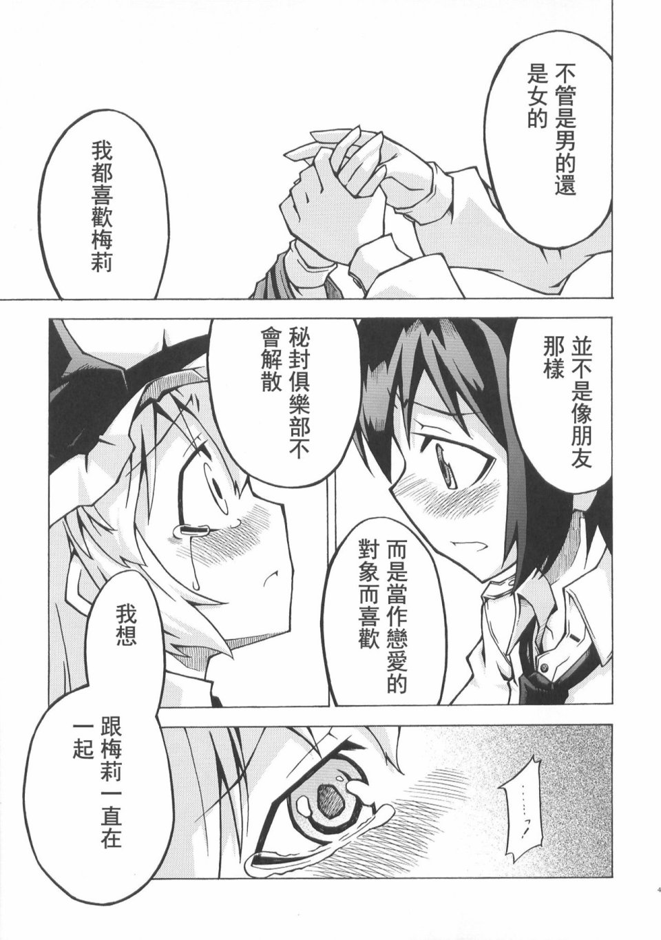 甜若糖精之吻韩漫全集-全一话无删减无遮挡章节图片 