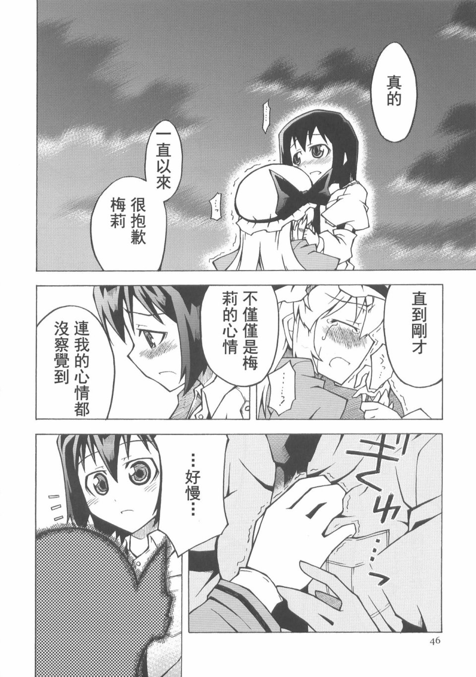 甜若糖精之吻韩漫全集-全一话无删减无遮挡章节图片 
