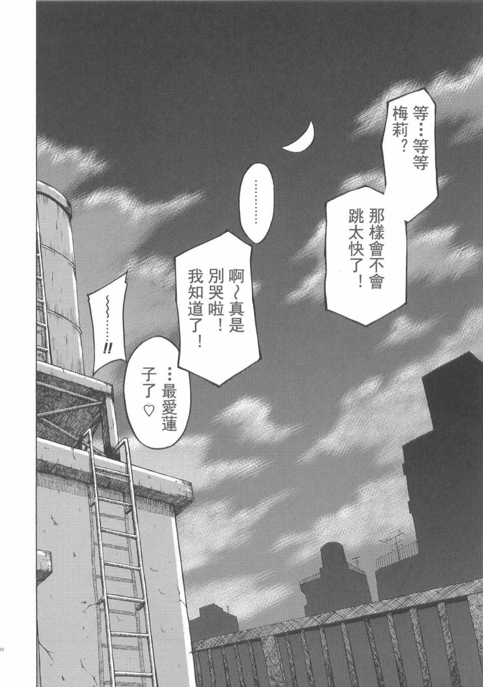 甜若糖精之吻韩漫全集-全一话无删减无遮挡章节图片 