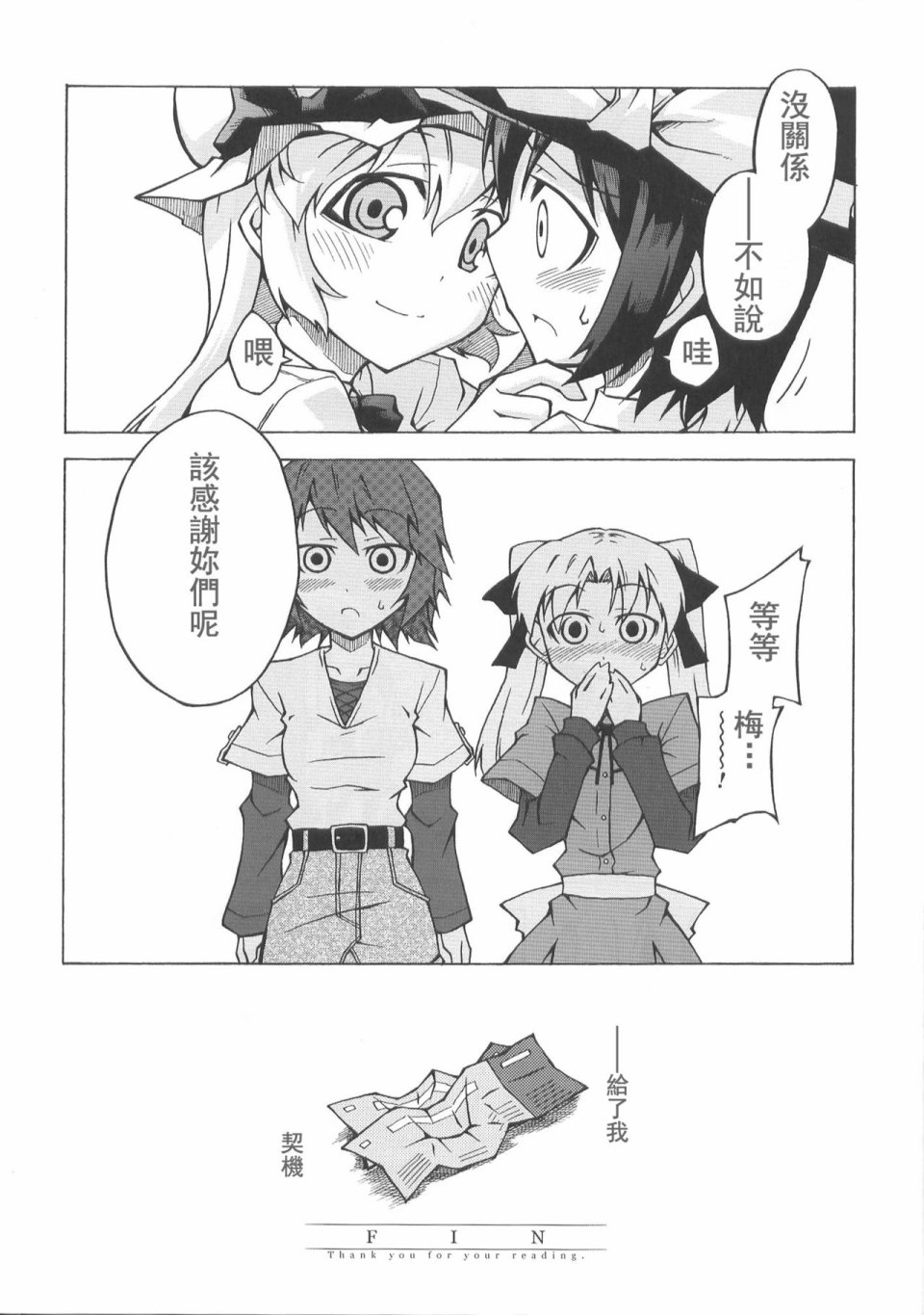 甜若糖精之吻韩漫全集-全一话无删减无遮挡章节图片 