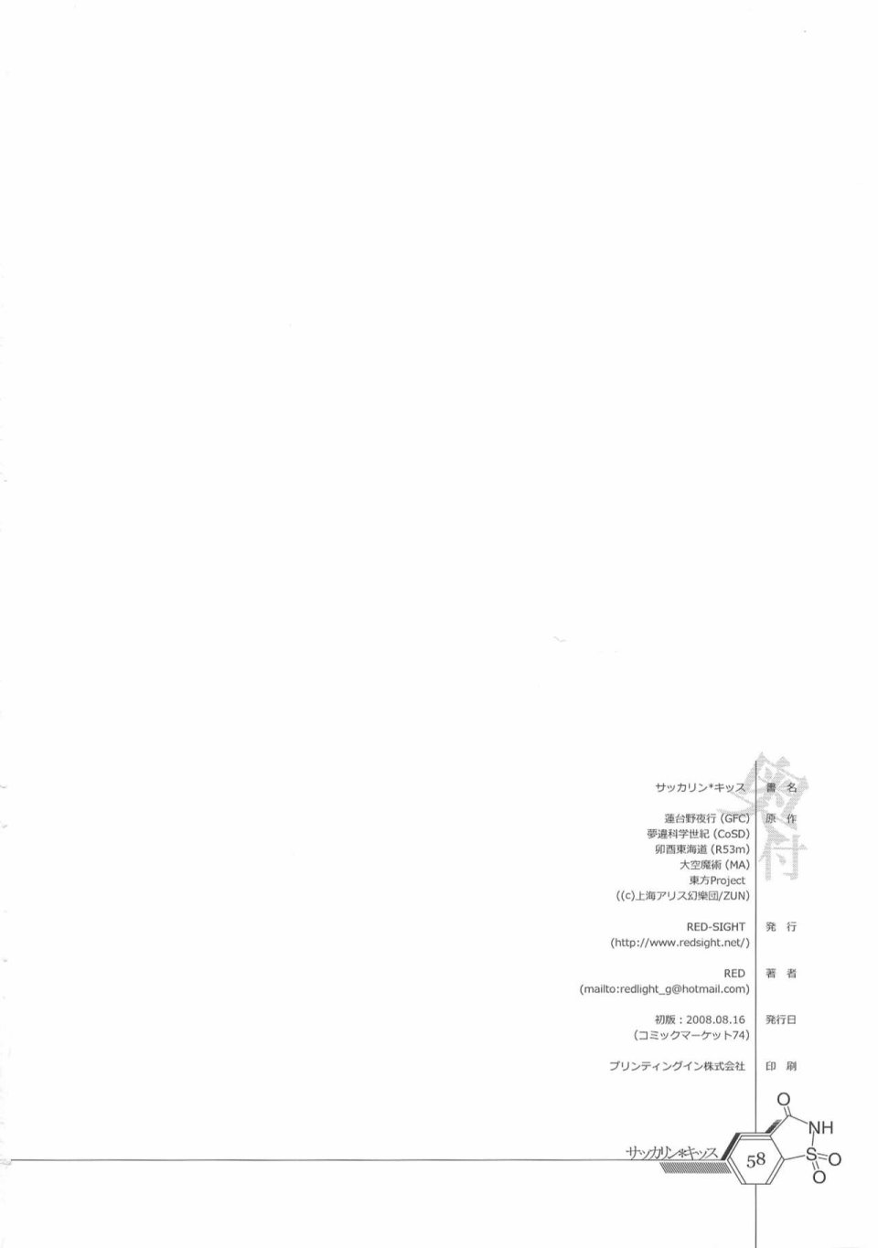 甜若糖精之吻韩漫全集-全一话无删减无遮挡章节图片 