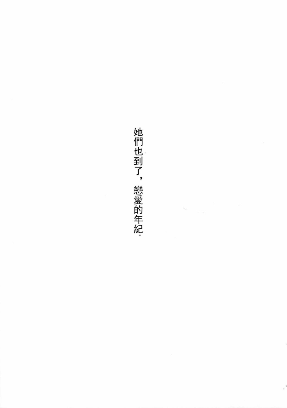 甜若糖精之吻韩漫全集-全一话无删减无遮挡章节图片 