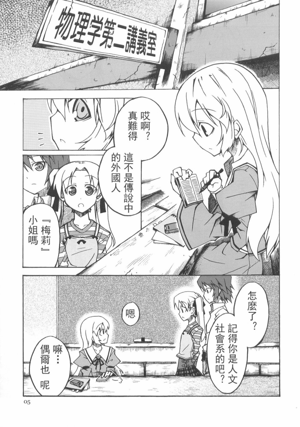 甜若糖精之吻韩漫全集-全一话无删减无遮挡章节图片 