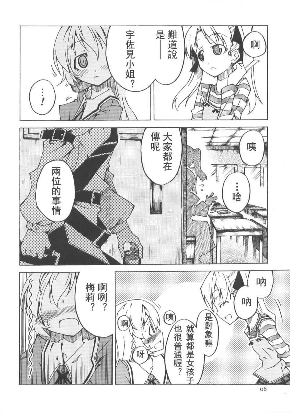 甜若糖精之吻韩漫全集-全一话无删减无遮挡章节图片 
