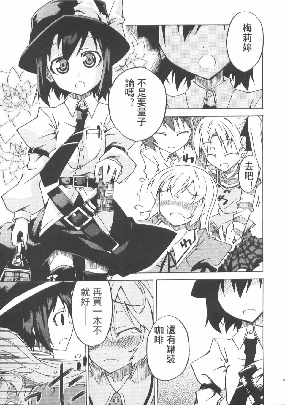 甜若糖精之吻韩漫全集-全一话无删减无遮挡章节图片 