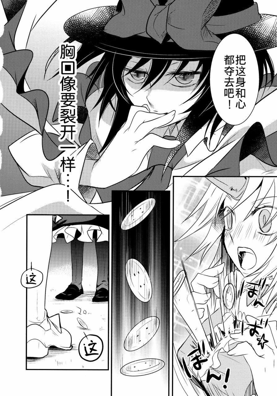 FEVER-永江衣玖合同韩漫全集-全一卷无删减无遮挡章节图片 