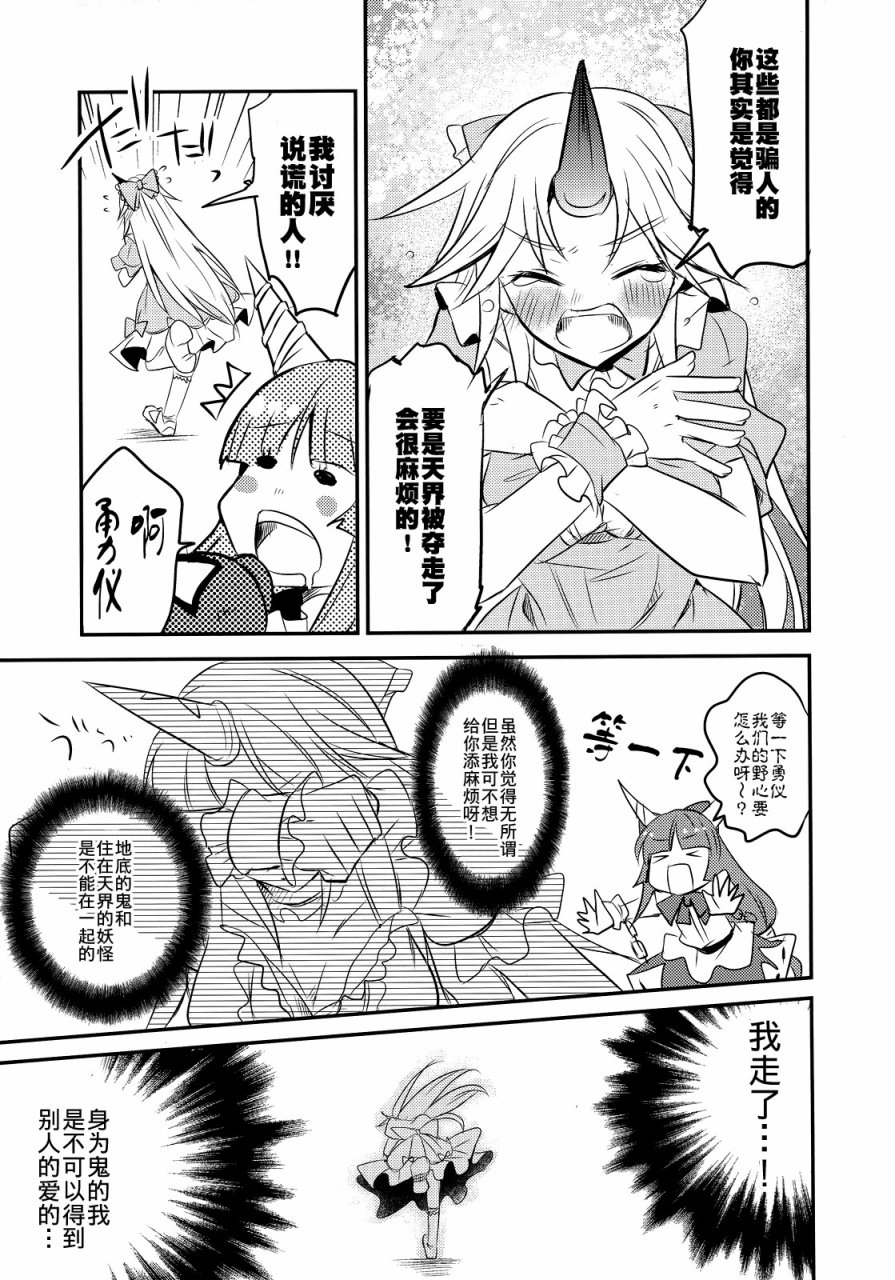 FEVER-永江衣玖合同韩漫全集-全一卷无删减无遮挡章节图片 